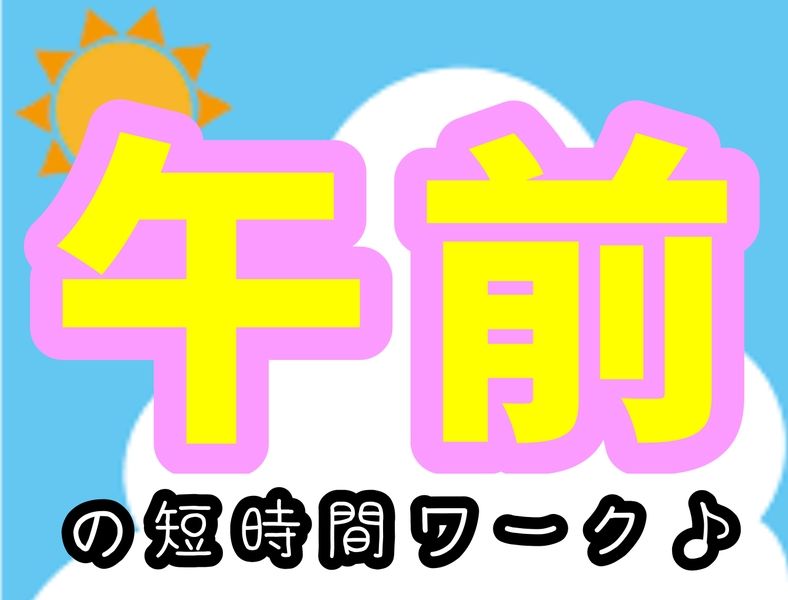 株式会社ネオタクトのアルバイト・バイト求人情報-02