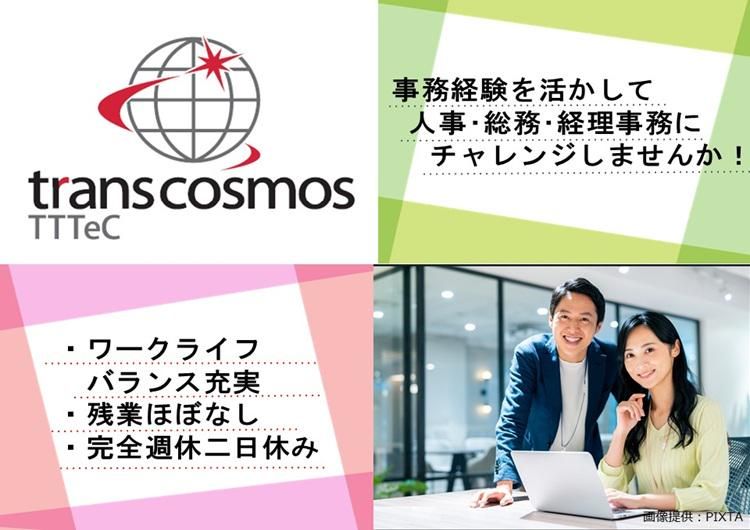 ＴＴテッククリエーション株式会社の求人・転職情報