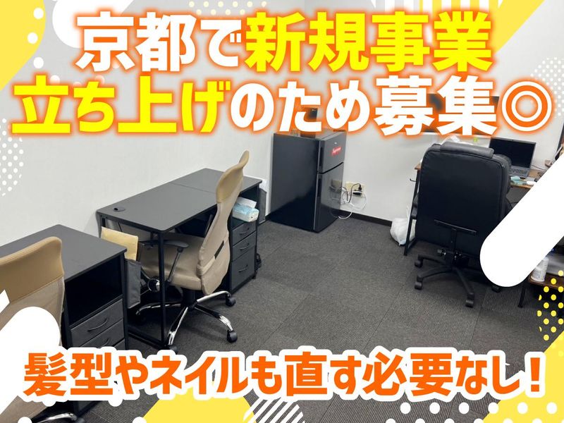 株式会社R3のアルバイト・バイト求人情報-04