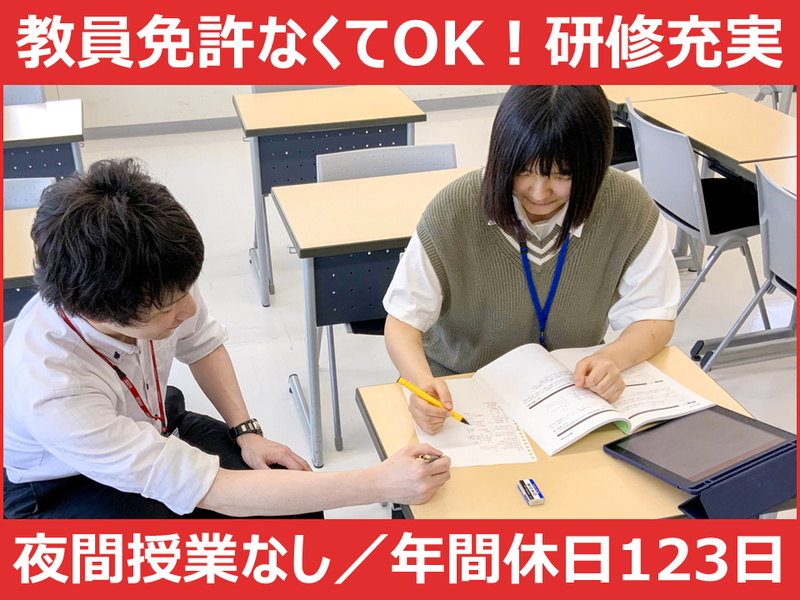 学校法人大原学園-0002の求人・転職情報
