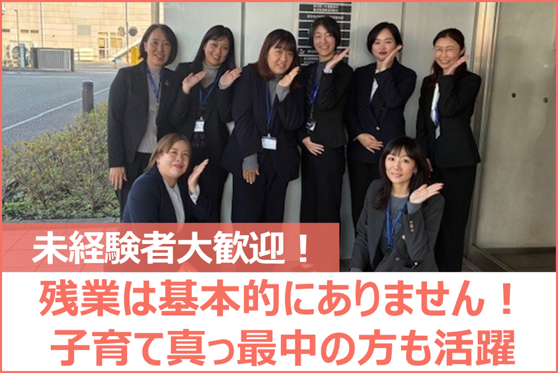 アクサ生命保険株式会社　大和分室のアルバイト・バイト求人情報-02