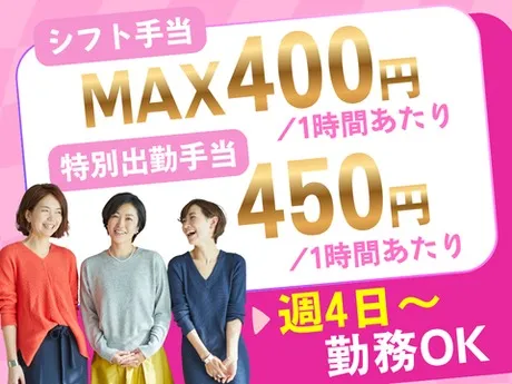 アルティウスリンク株式会社 関西支社のアルバイト・バイト求人情報