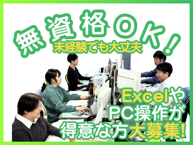 トランスポートアトミック株式会社の求人・転職情報
