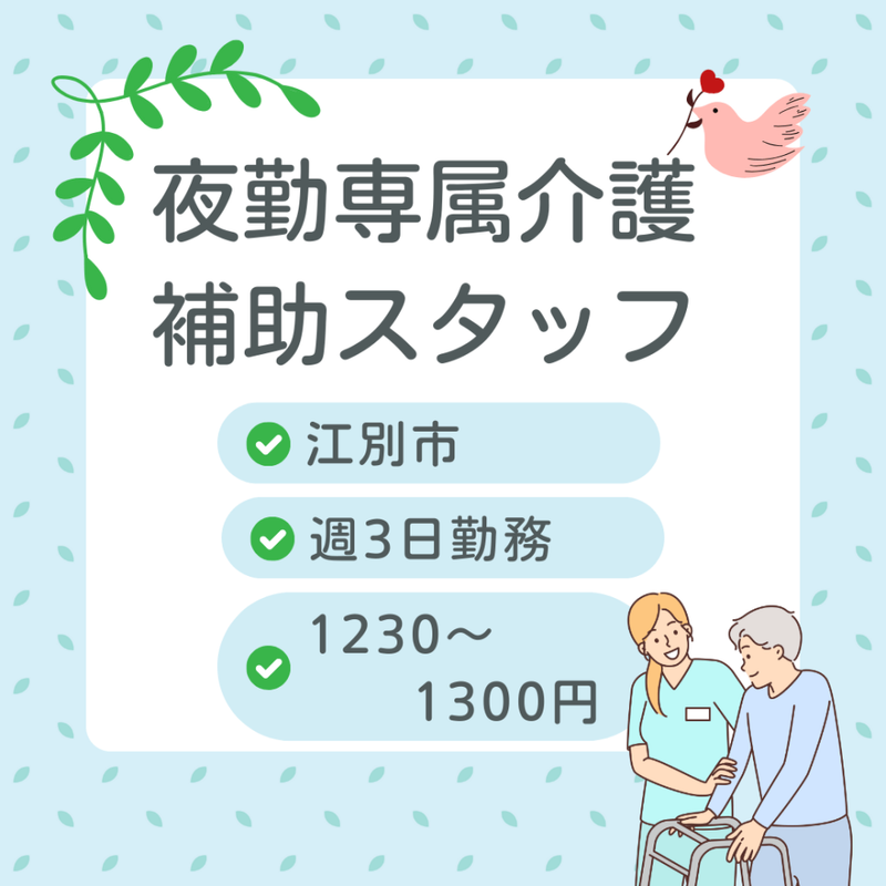 株式会社アスクゲートノース岩見沢店のアルバイト・バイト求人情報-09