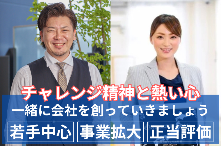有限会社セレモ九州要の求人・転職情報