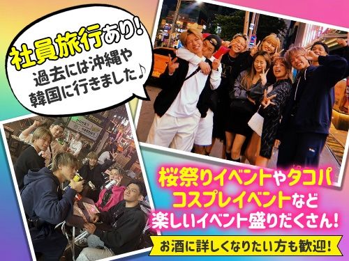 0942~くるめ~のアルバイト・バイト求人情報-03