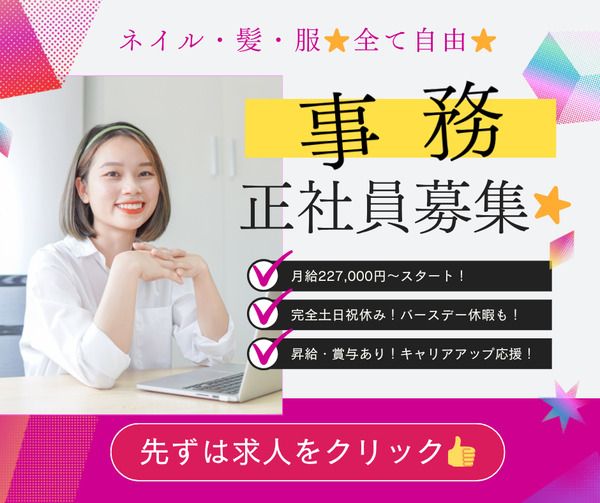 株式会社アイニードの求人・転職情報