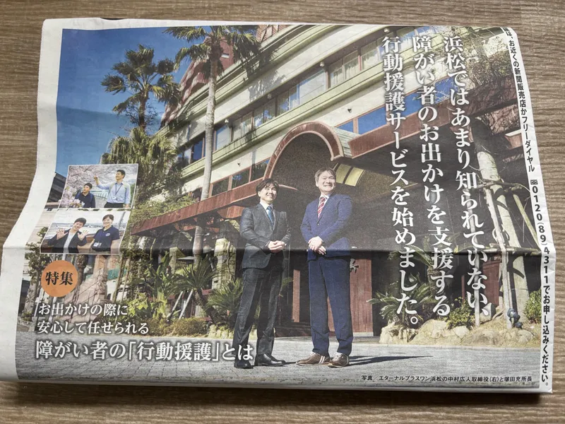 求人画像