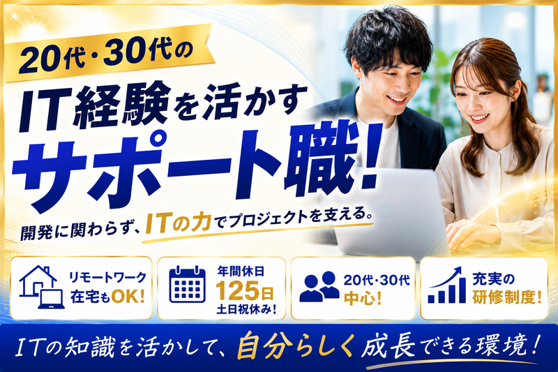 株式会社ＦＬＵＴＥの求人・転職情報