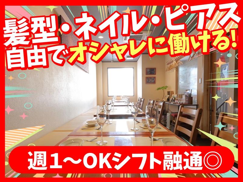 BODEGA　d’evisのアルバイト・バイト求人情報-01