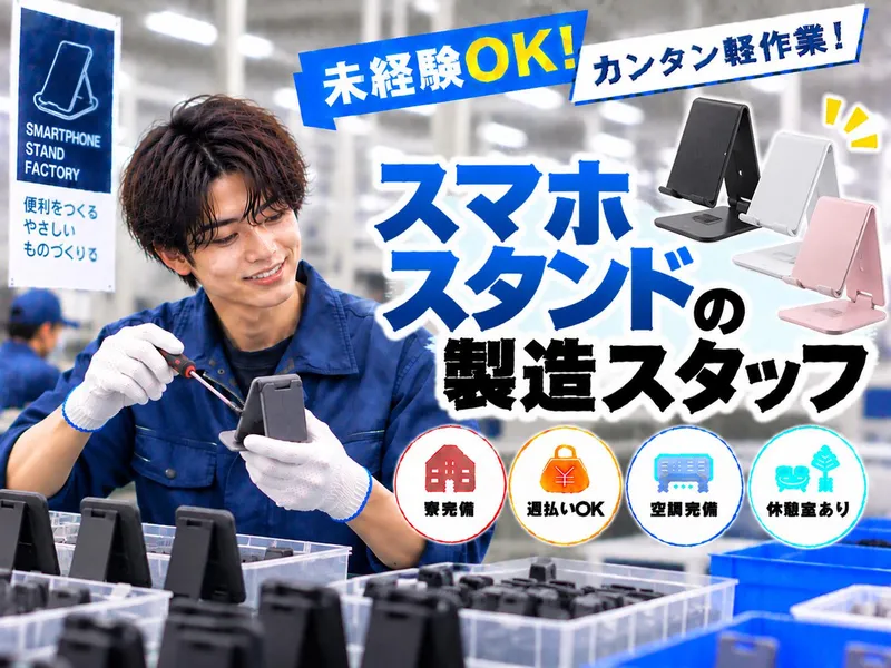 Hitotech大分支部の求人・転職情報