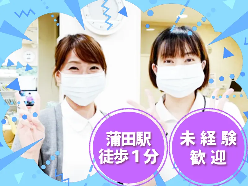 医療法人社団宏育会　大津歯科医院のアルバイト・バイト求人情報-01