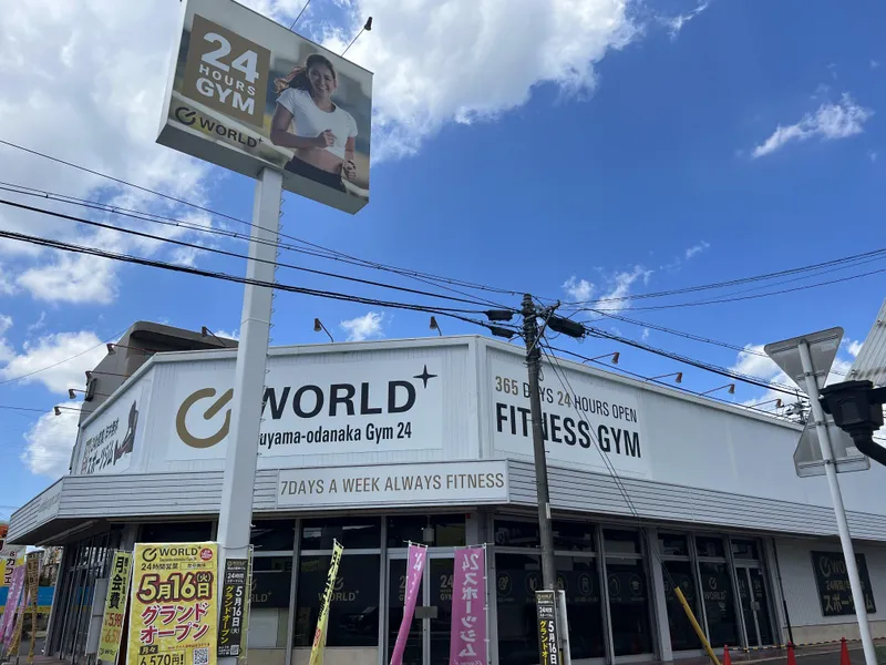 ワールドプラスジム津山小田中店のアルバイト・バイト求人情報