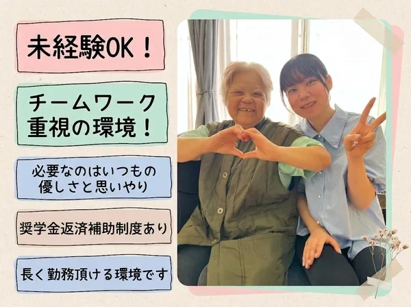 社会福祉法人ゆたか福祉会のアルバイト・バイト求人情報