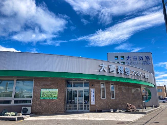 株式会社大雪葬祭のアルバイト・バイト求人情報-03