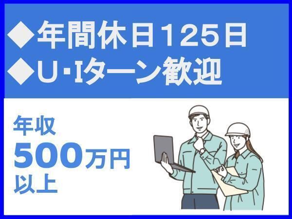 株式会社大和技術の求人・転職情報
