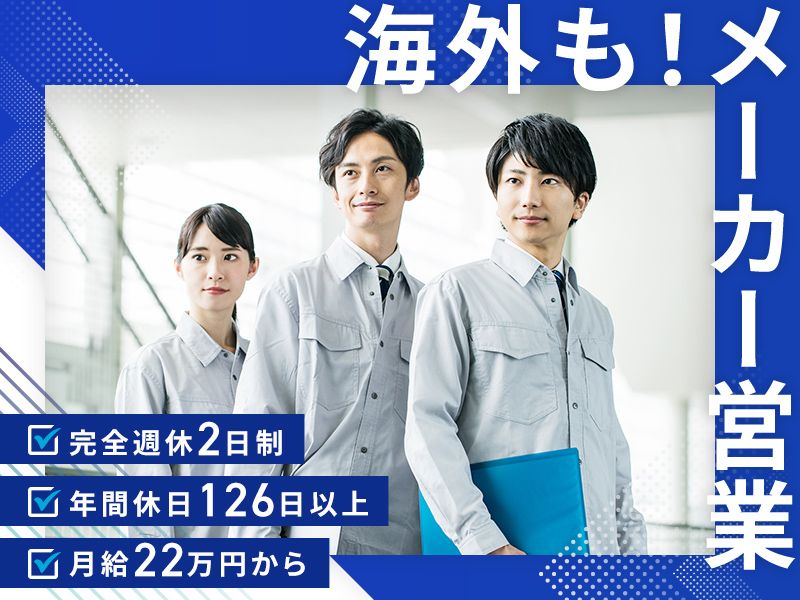山城工業株式会社の求人・転職情報