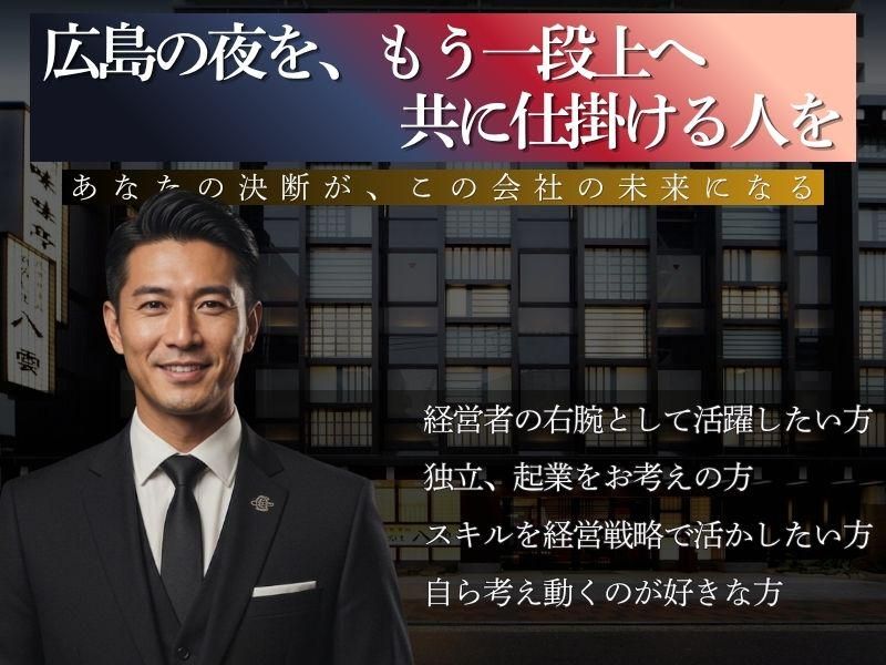 広越株式会社の求人・転職情報