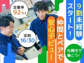 株式会社日本オフィスオートメーションの求人・転職情報