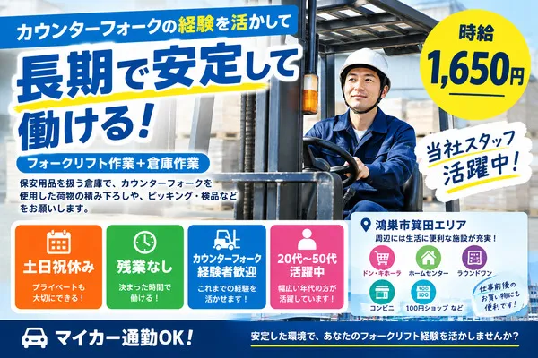 株式会社アイニードのアルバイト・バイト求人情報
