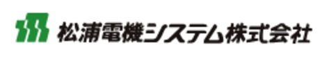 松浦電機システム株式会社の求人・転職情報
