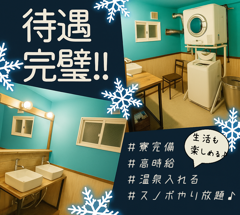 YOUTEI/株式会社ようていのアルバイト・バイト求人情報-02