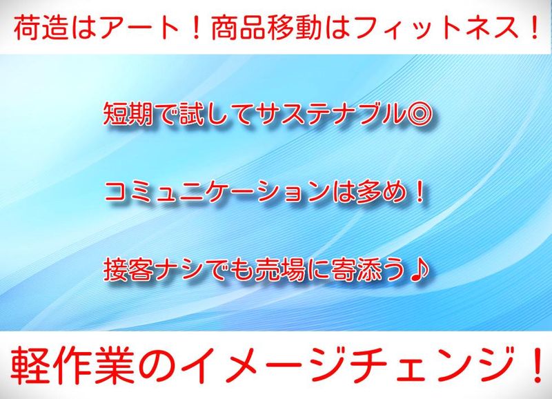 日本橋高島屋のアルバイト・バイト求人情報-02