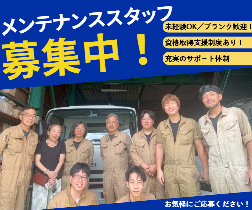 株式会社イチカーサービス販売の求人・転職情報