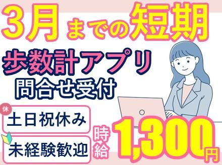 アルティウスリンク株式会社(青葉センター)のアルバイト・バイト求人情報-29