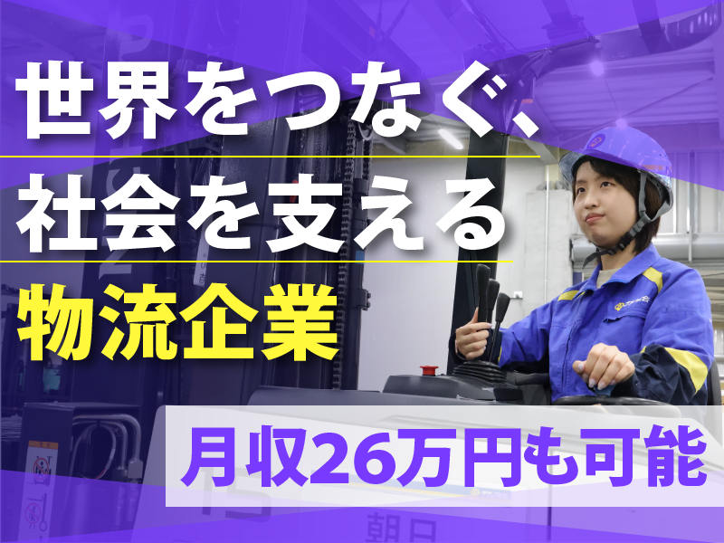 株式会社ナカノ商会　の求人・転職情報