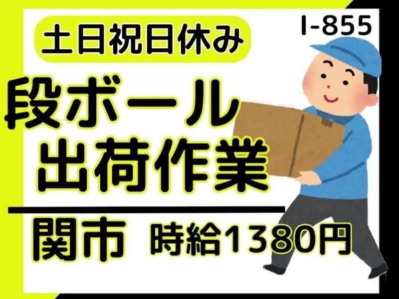 株式会社ドゥパワーコーポレーション