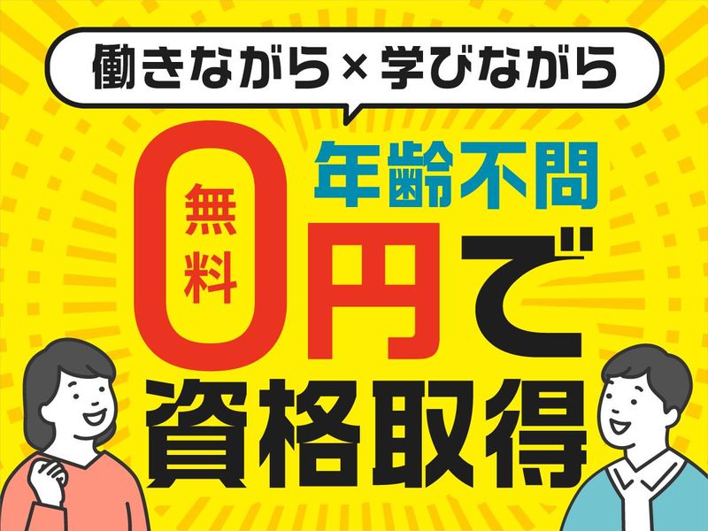 ケアパートナー株式会社の求人・転職情報