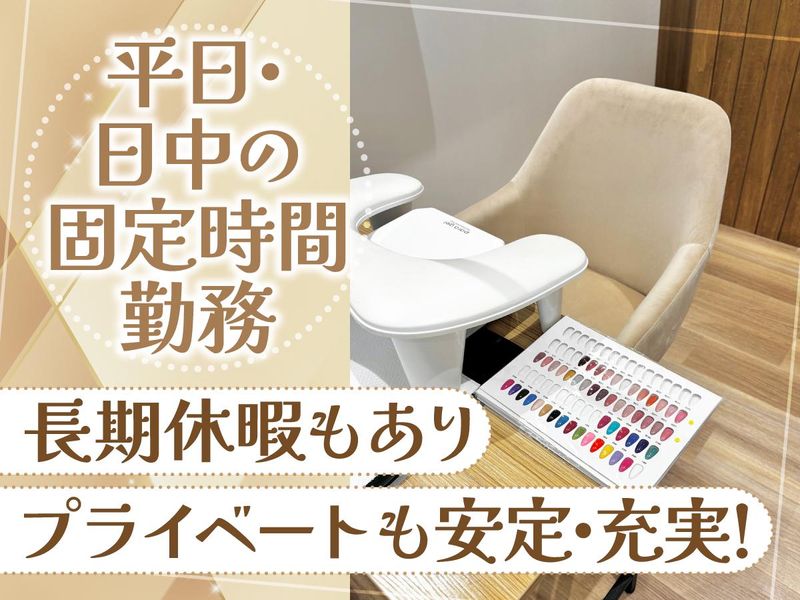 株式会社ネイルセレクトのアルバイト・バイト求人情報-03