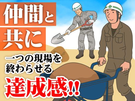 株式会社神奈川渥美組　関内営業所(仮)のアルバイト・バイト求人情報-05