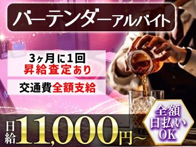 フェリックスのアルバイト・バイト求人情報-01