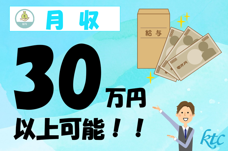 株式会社クロテック_90105-9632のアルバイト・バイト求人情報-04