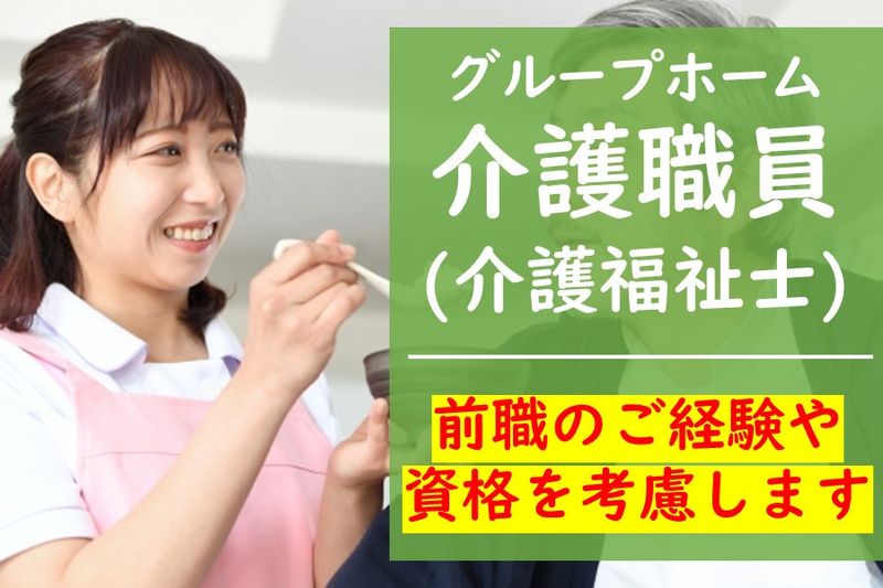 株式会社森津介護サービスの求人・転職情報