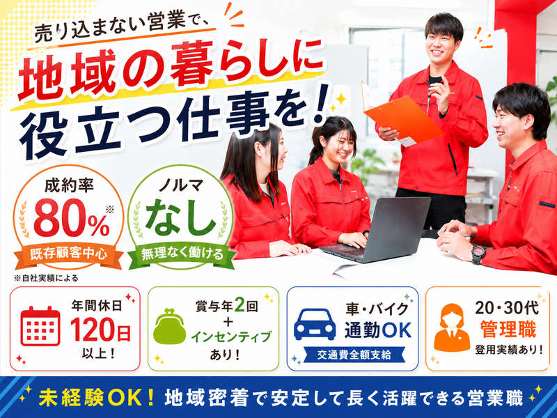 株式会社サガミの求人・転職情報