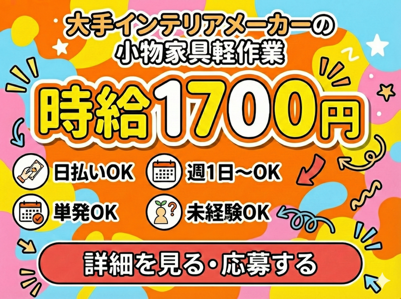 ライクスタッフィング株式会社