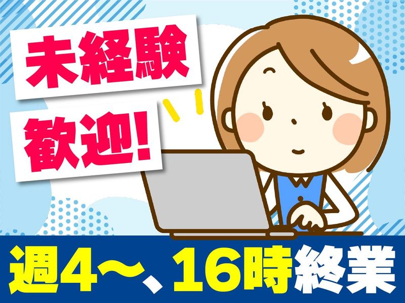 株式会社東洋彫刻製作所のアルバイト・バイト求人情報-03
