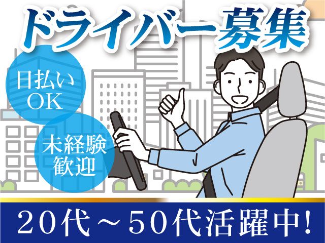 株式会社キャリアのアルバイト・バイト求人情報-33