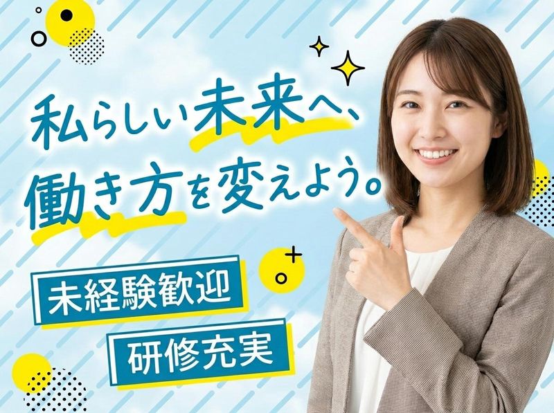 株式会社Ｓｅｌｆ　Ｌｅａｐの求人・転職情報