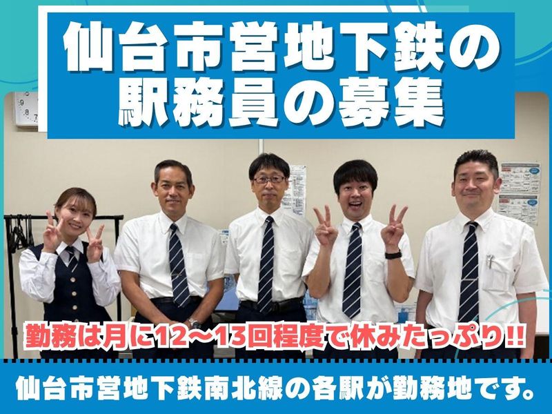 株式会社セノンの求人・転職情報