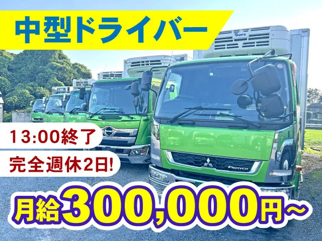 株式会社高橋水産運輸の求人・転職情報