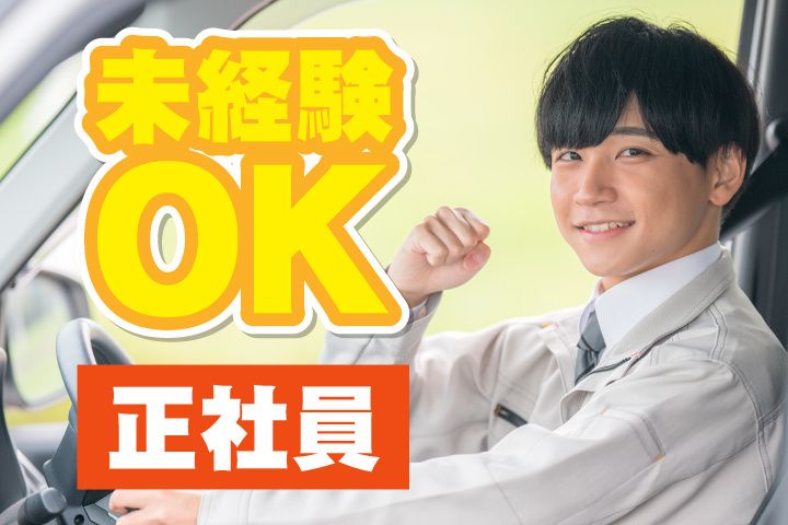 美原インターナショナル株式会社の求人・転職情報