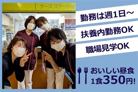 世田谷桜丘病院のアルバイト・バイト求人情報-14