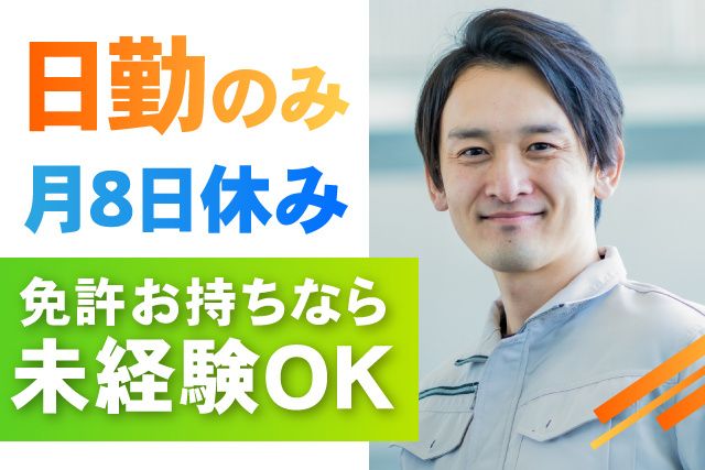 株式会社プレ・ドゥ・ボブールのアルバイト・バイト求人情報-02