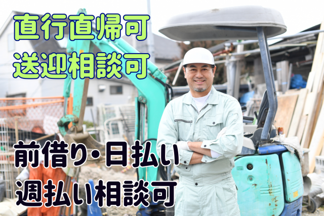 株式会社新栄開発の求人・転職情報
