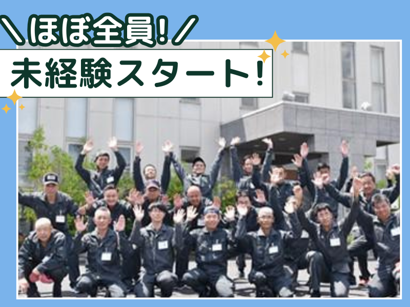 木曽川環境クリーン株式会社のアルバイト・バイト求人情報-03