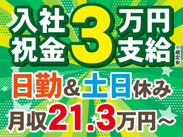 アビリティ株式会社のアルバイト・バイト求人情報